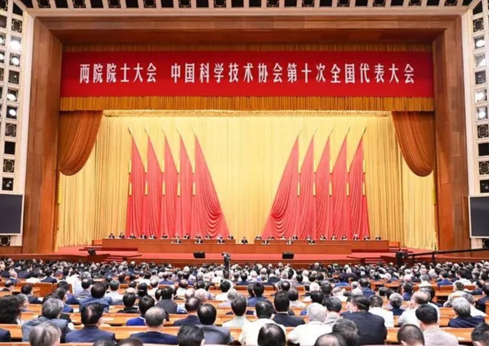 聆听总书记讲话丨中伟研究院院长訚硕参加中国科学技术协会第十次全国代表大会
