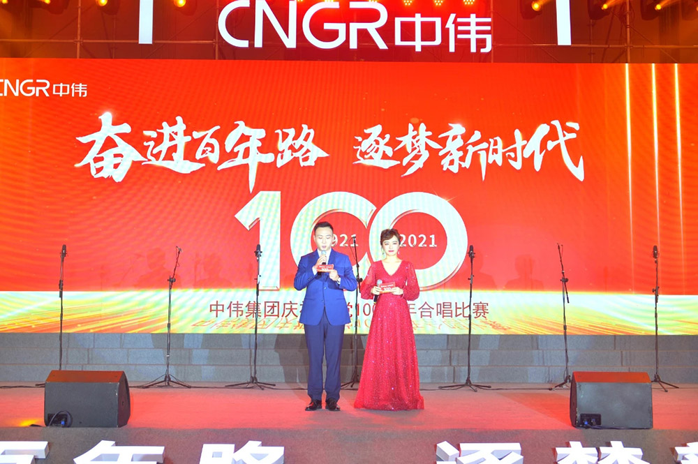 奋进百年路 逐梦新时代丨中伟集团庆祝建党100周年合唱比赛盛大举行 