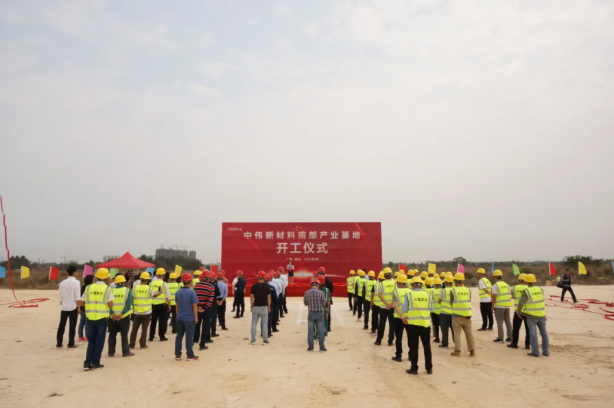 年产18万吨！中伟新材料南部产业基地一期项目正式开工