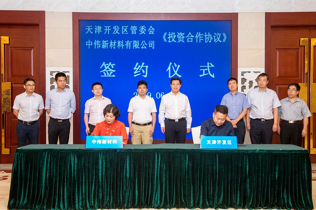 中伟新材料北部产业基地项目 落户天津开发区南港工业区