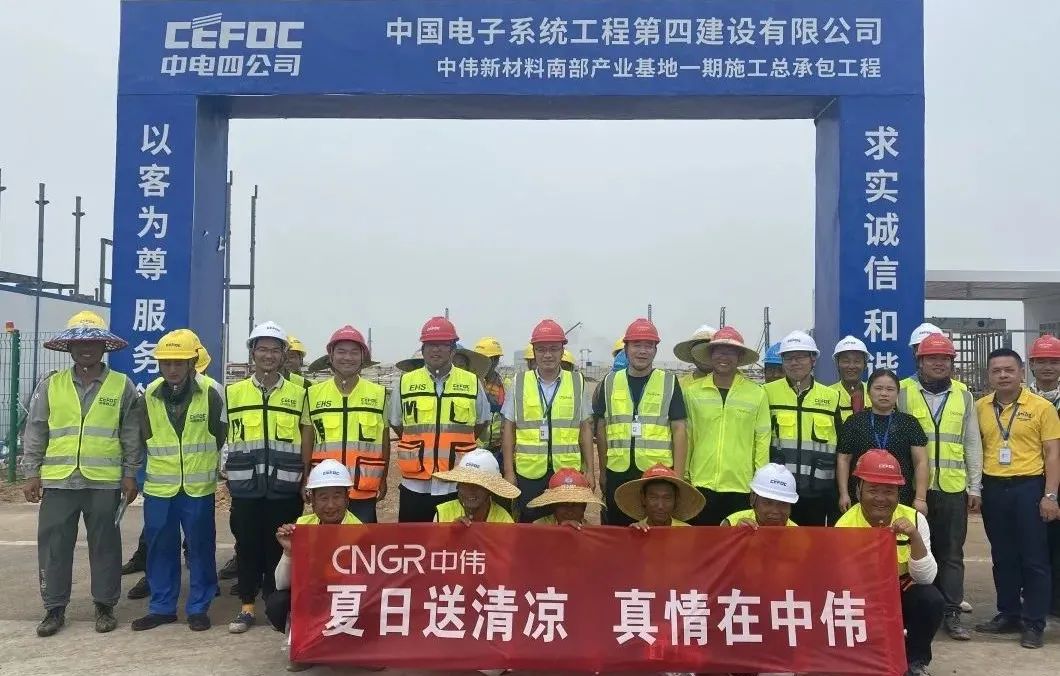 秋天的第一杯凉茶丨中伟各基地开展送清凉活动