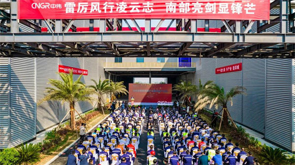 南部产业基地正式投产，再创中伟新速度