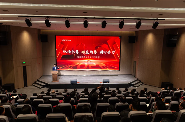 认清形势 顺应趋势 同心协力丨中伟股份召开2021年度经营工作大会