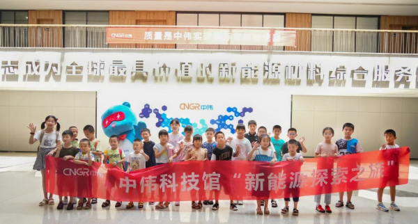 探索新能源材料奥秘中伟科技馆迎来首批小学生参观