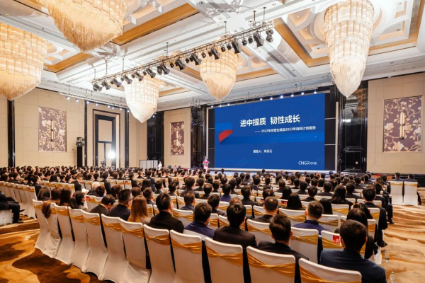 致力全球化 科技新中伟 | 中伟股份召开2022年度总结表彰暨2023年工作动员大会