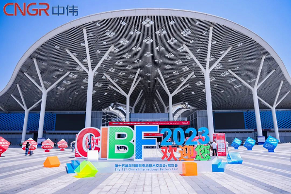 2023第十五届CIBF展开幕！中伟全方位引爆现场！