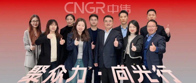 聚众力·向光行｜公司高质量发展的“隐形护盾”，走近中伟法务管理团队
