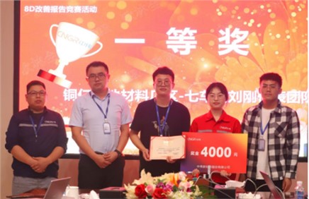 中伟股份8D改善报告竞赛成功举办