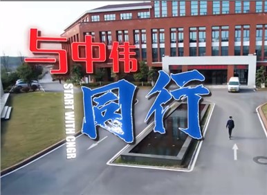 中伟2023校招大片丨同路同行向未来，星辰大海共远航