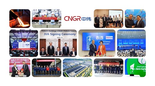 高光2023｜中伟股份2023年度十大事件