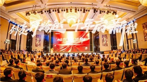 创变再跨越 十年启新程 | 中伟股份召开2023年总结表彰暨2024年动员大会