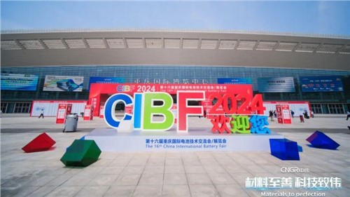中伟携全系产品重磅亮相CIBF2024，展现“两化一型”新面貌