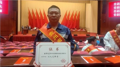 中伟开阳产业基地磷铁车间获贵州省“工人先锋号”