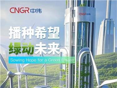 植树节｜视频解锁AI视角下的中伟全球产业基地春景